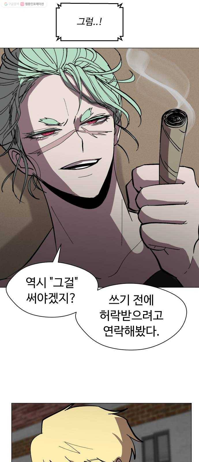 어글리후드 146. 연료 19