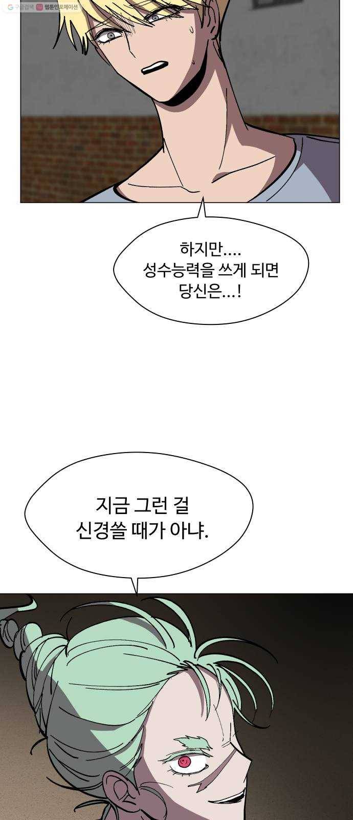 어글리후드 146. 연료 20
