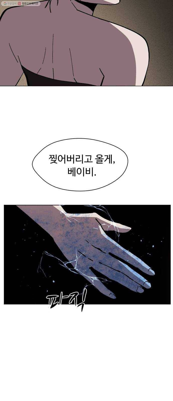 어글리후드 146. 연료 21