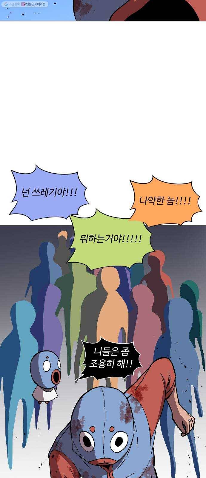 어글리후드 146. 연료 23