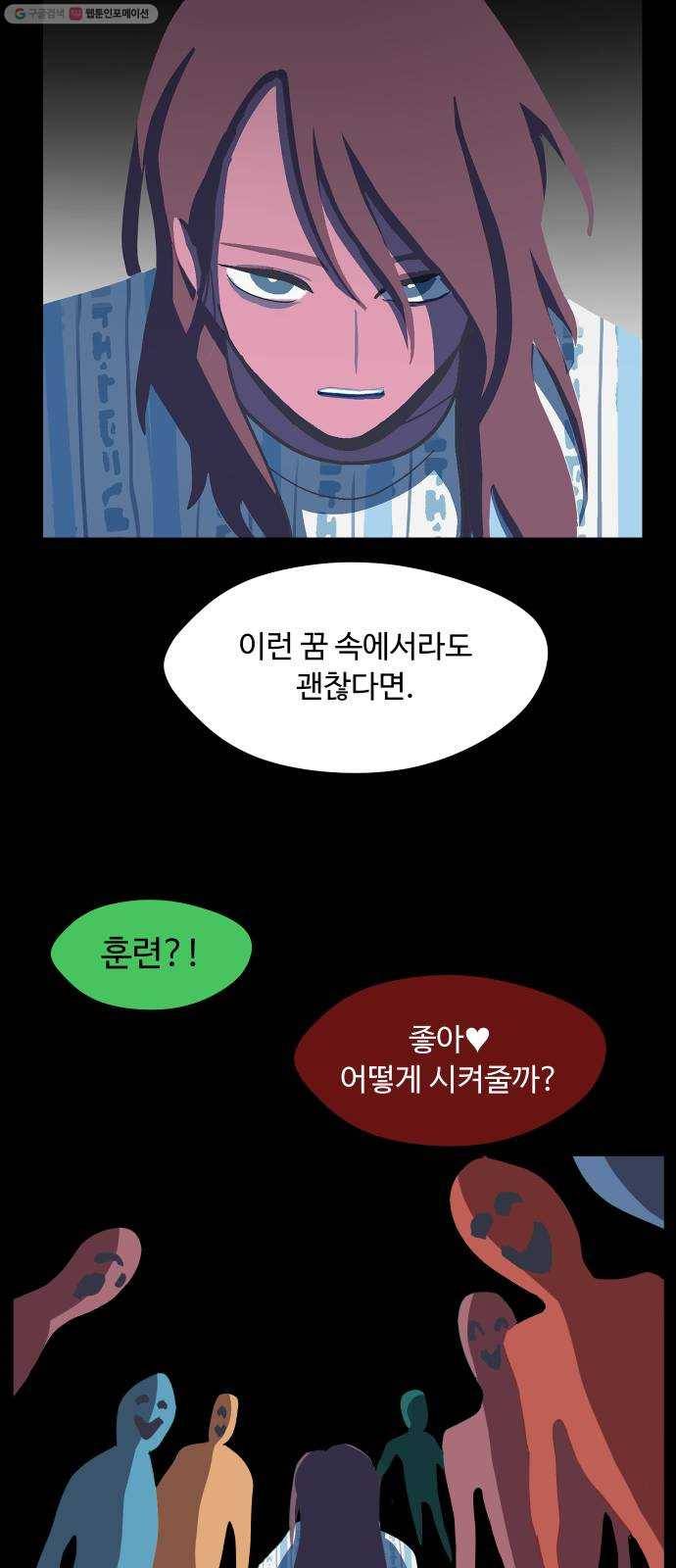 어글리후드 146. 연료 25