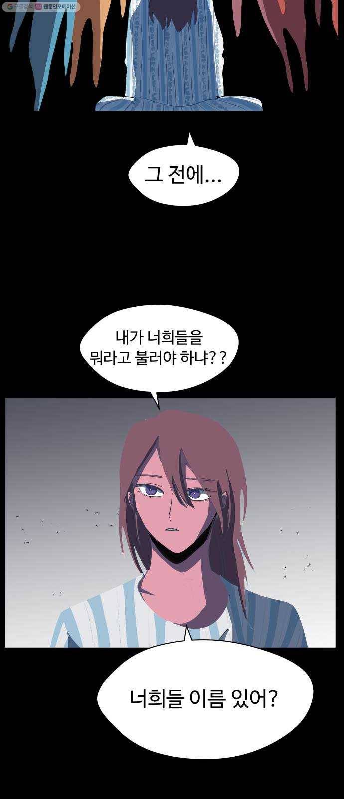 어글리후드 146. 연료 26