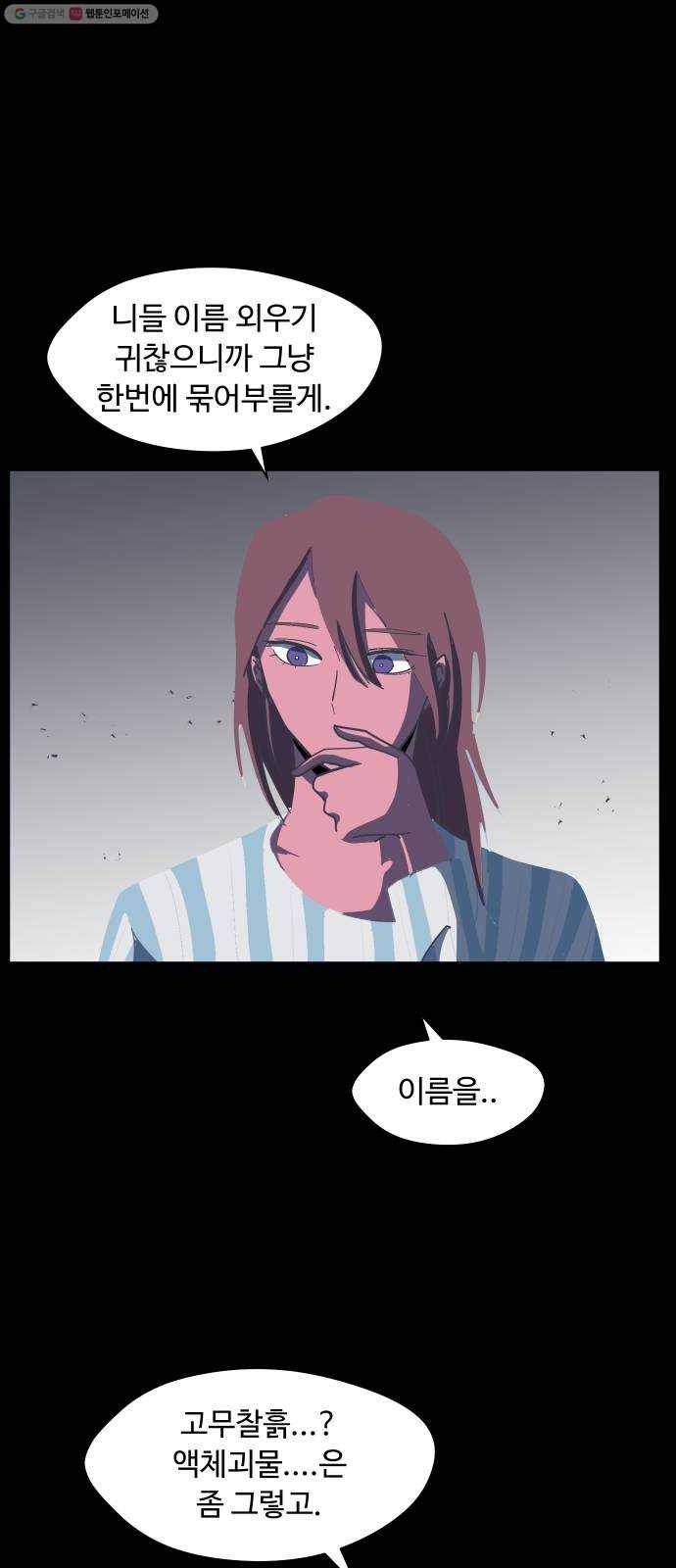 어글리후드 146. 연료 29