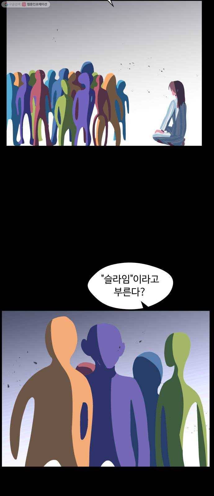 어글리후드 146. 연료 30