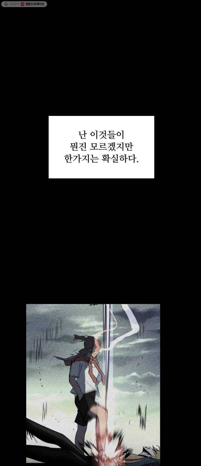 어글리후드 146. 연료 31