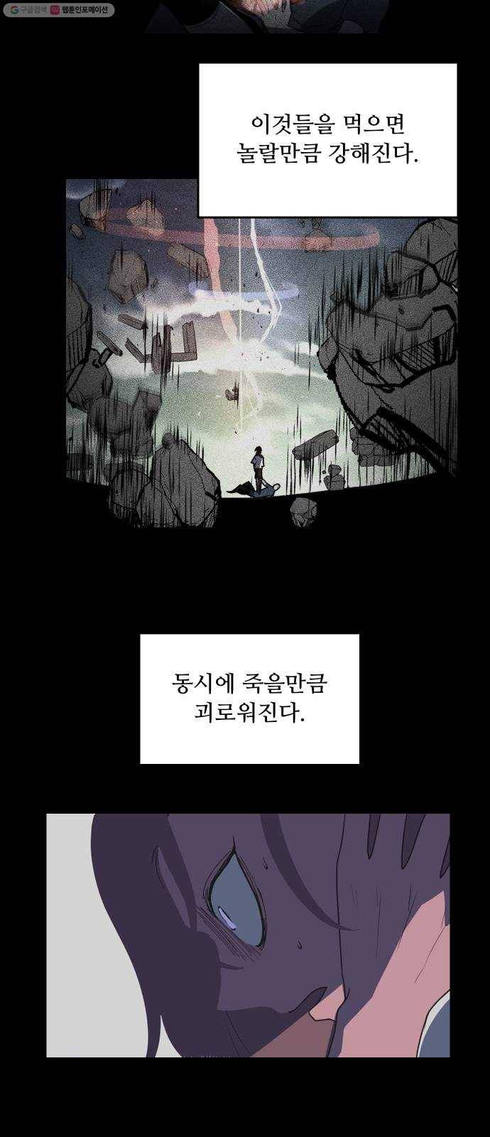 어글리후드 146. 연료 32