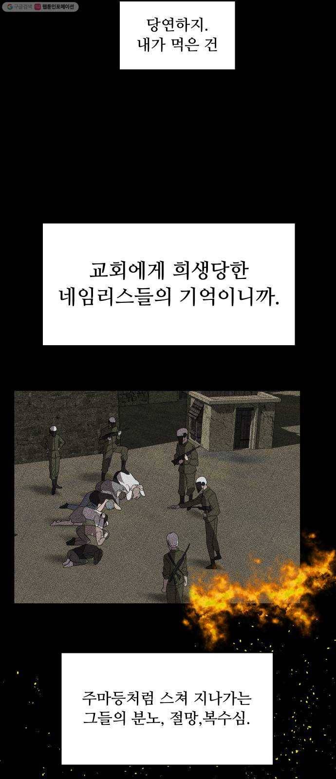 어글리후드 146. 연료 33