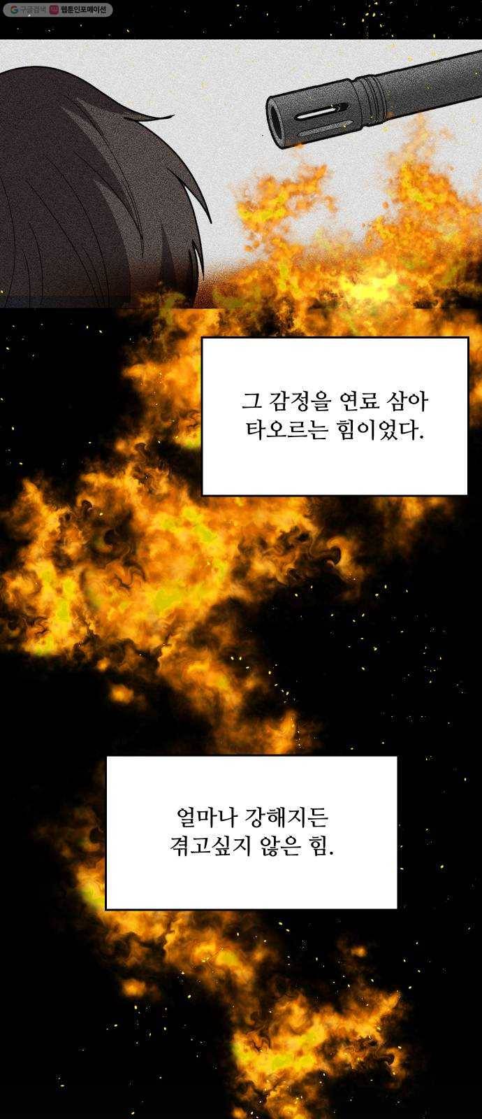 어글리후드 146. 연료 34