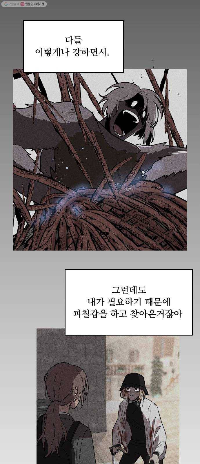 어글리후드 146. 연료 36