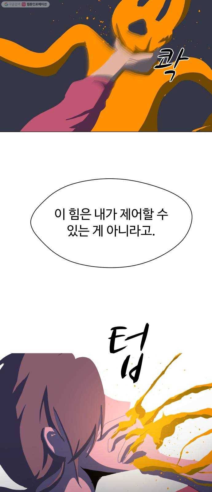 어글리후드 146. 연료 39