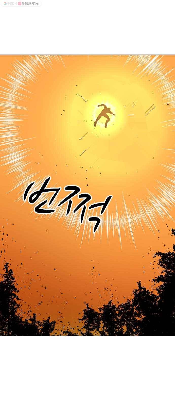 어글리후드 146. 연료 41