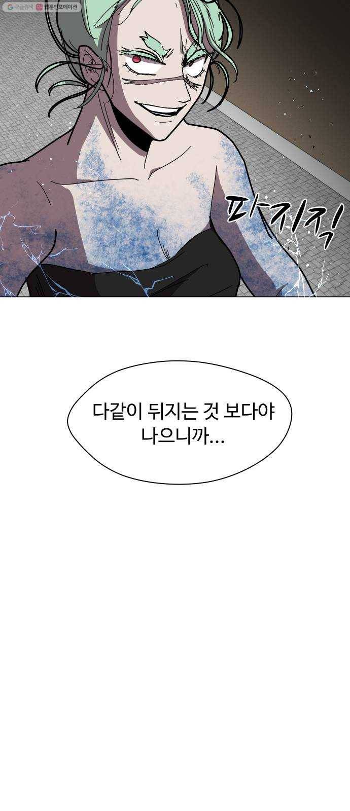 어글리후드 146. 연료 44