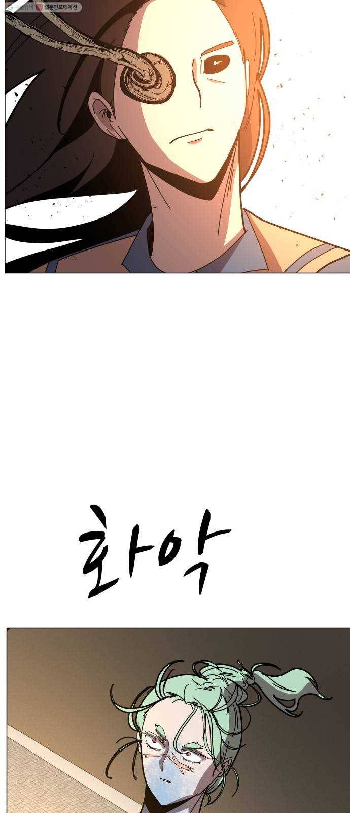 어글리후드 146. 연료 48
