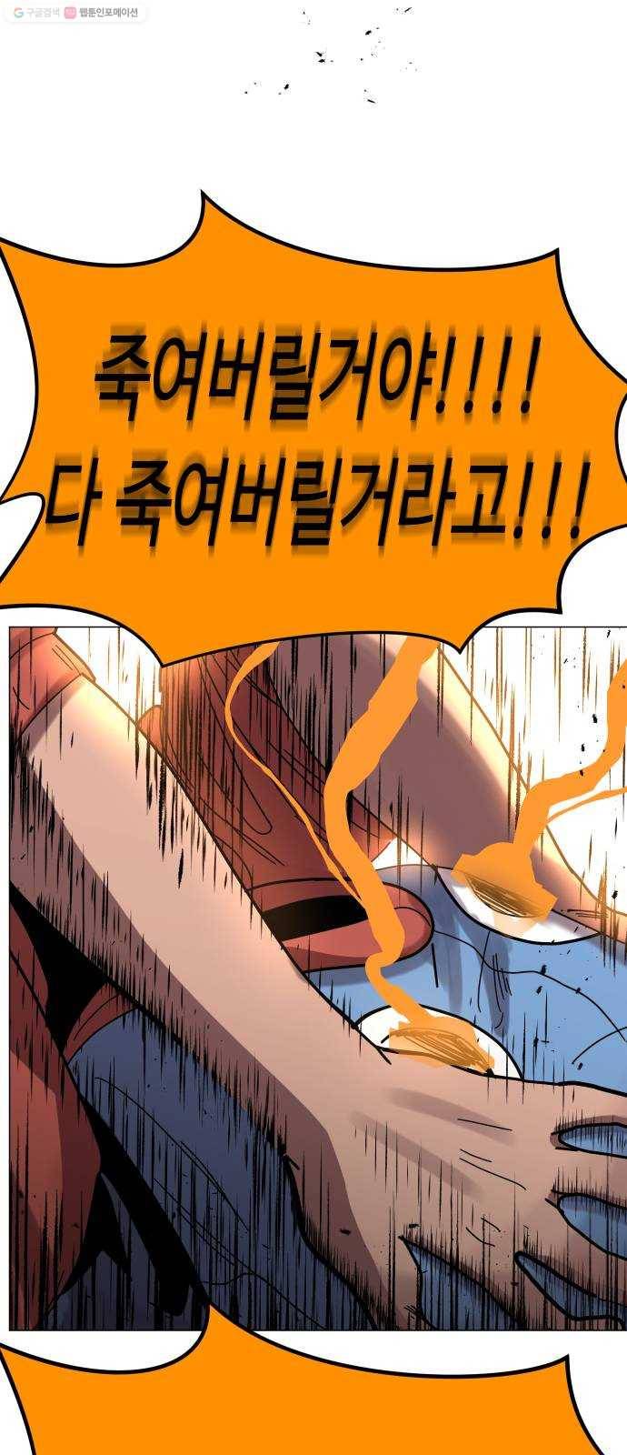 어글리후드 146. 연료 55