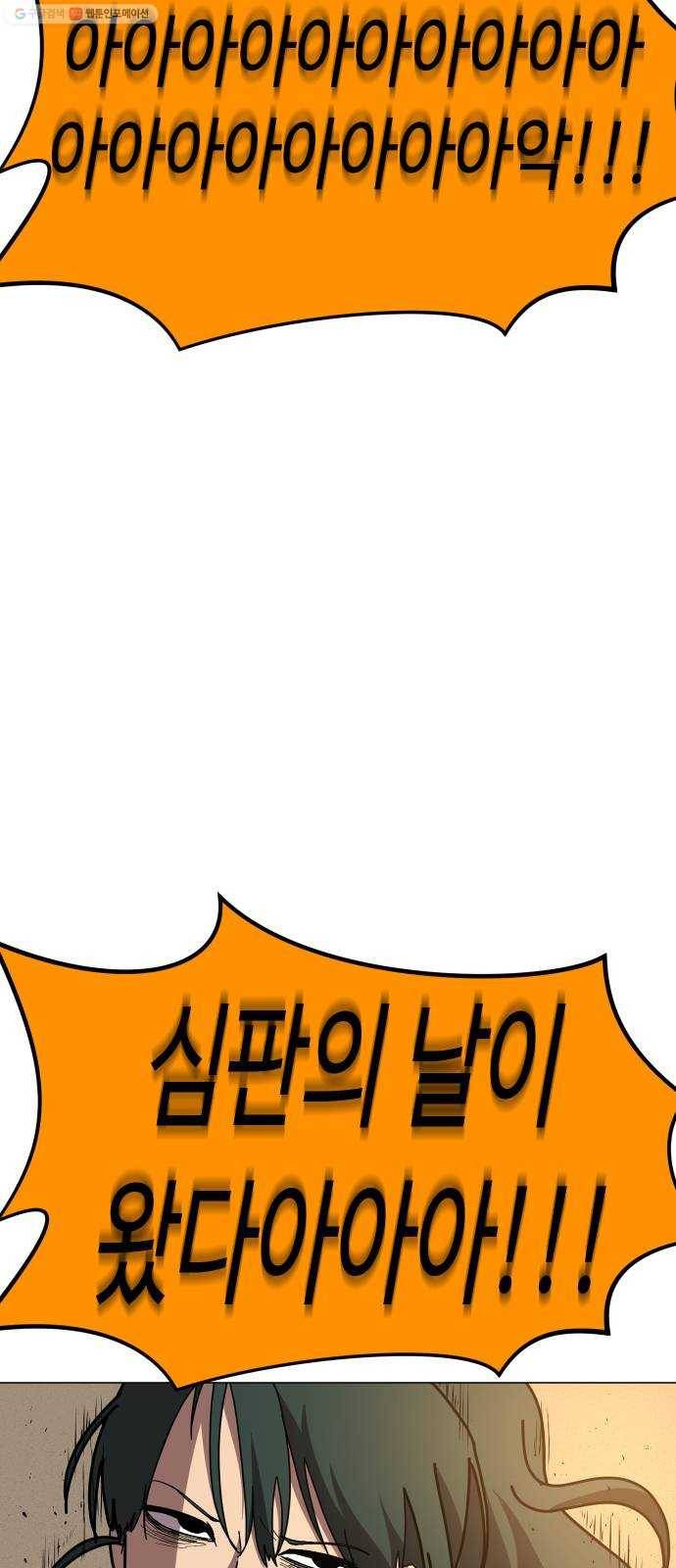 어글리후드 146. 연료 56