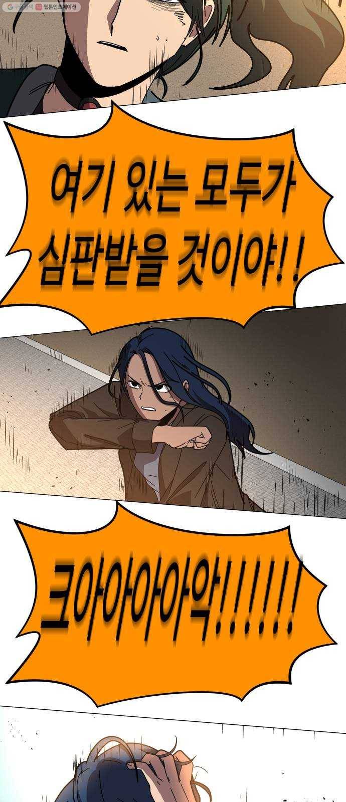 어글리후드 146. 연료 57