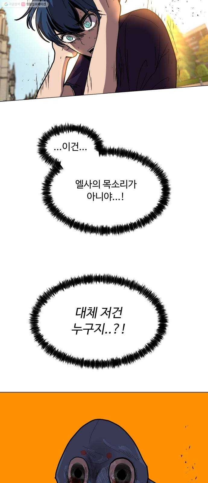 어글리후드 146. 연료 58