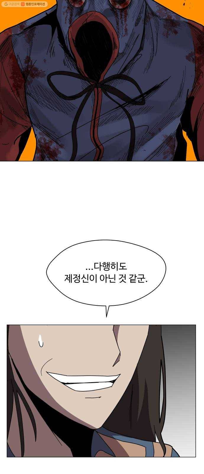 어글리후드 146. 연료 59