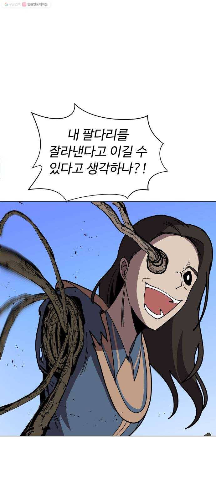 어글리후드 146. 연료 60