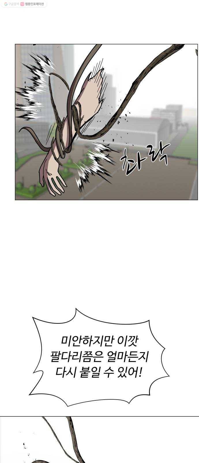 어글리후드 146. 연료 61