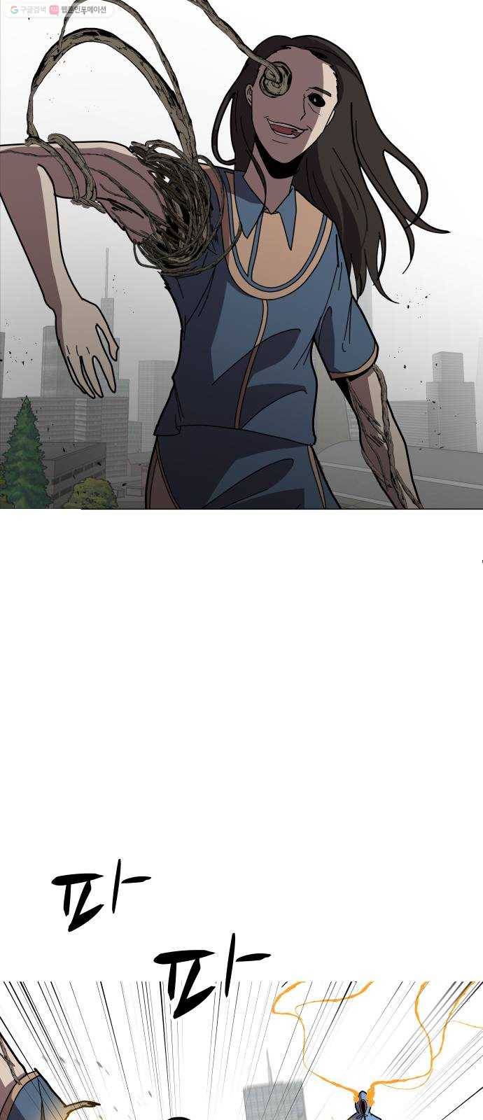 어글리후드 146. 연료 62
