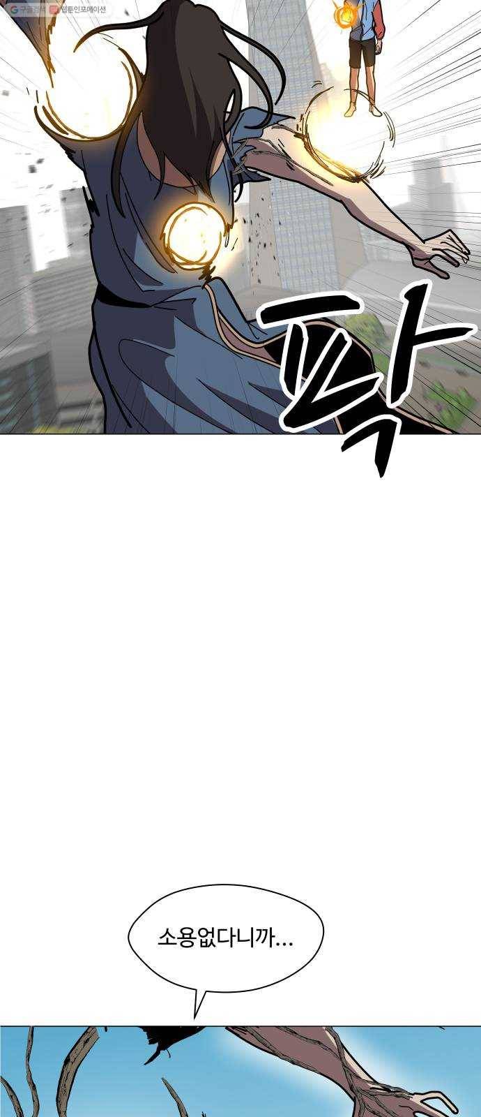 어글리후드 146. 연료 63