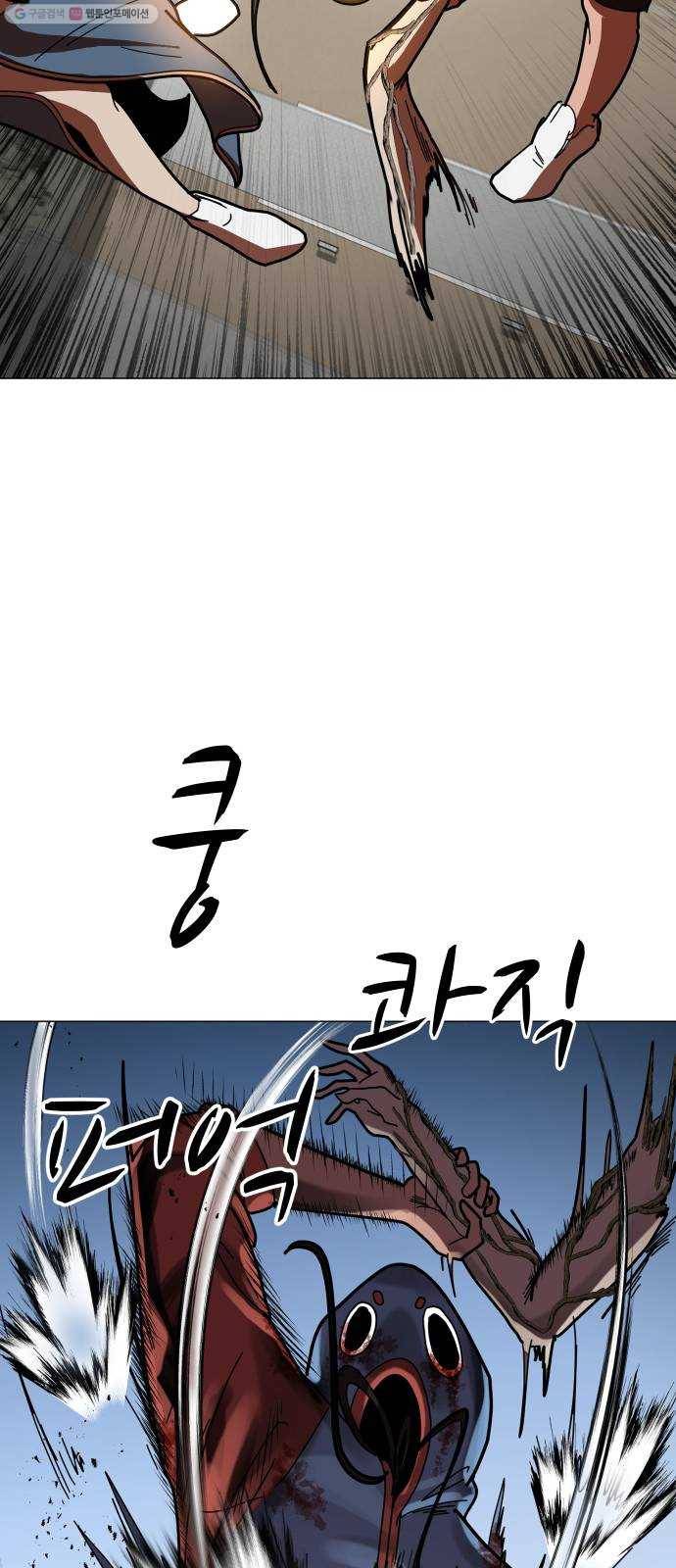 어글리후드 146. 연료 66