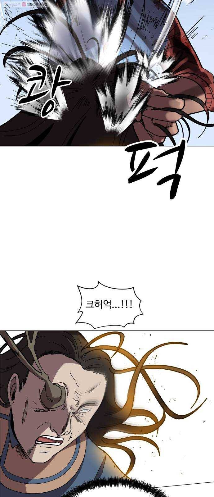 어글리후드 146. 연료 67