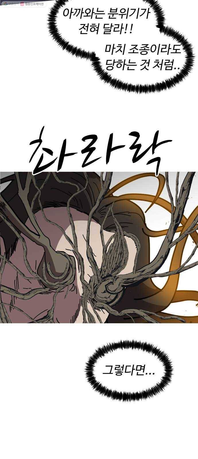 어글리후드 146. 연료 68