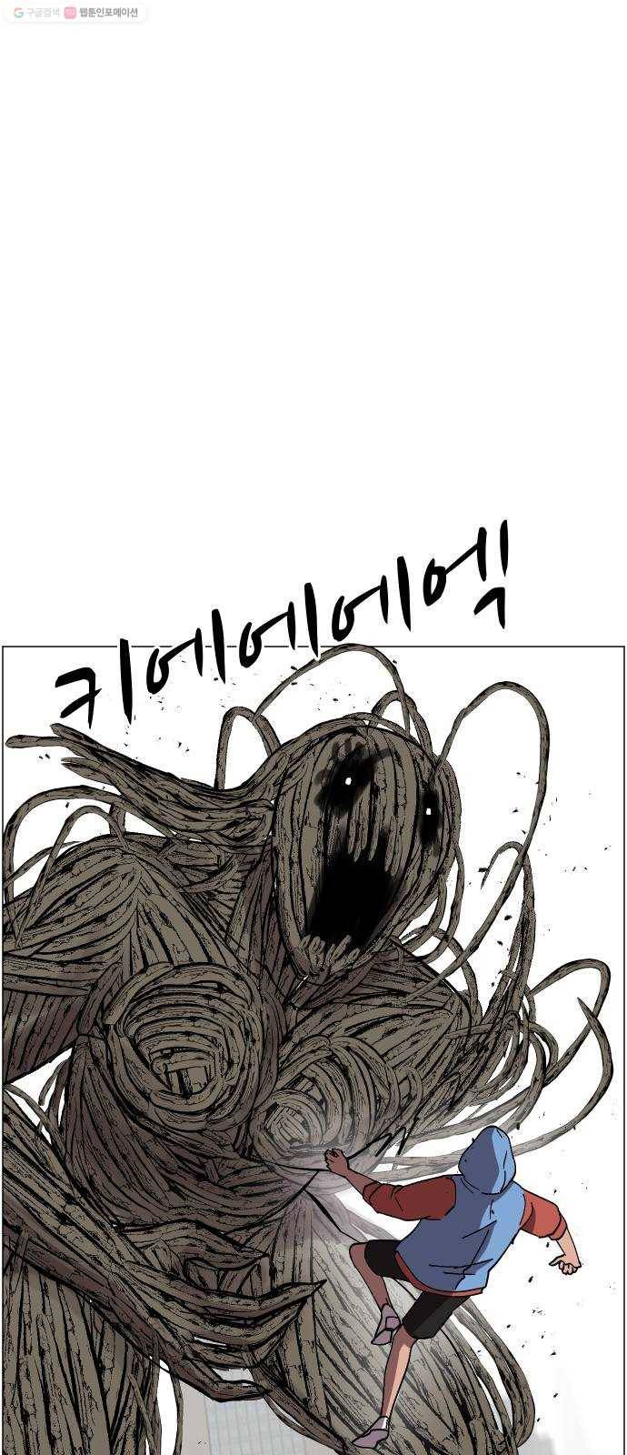 어글리후드 146. 연료 69