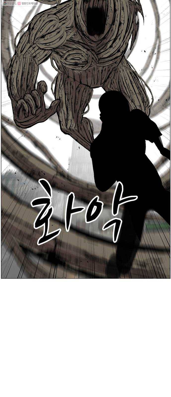어글리후드 146. 연료 71