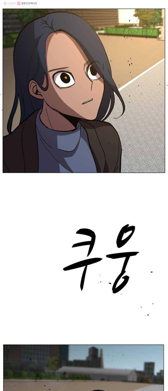 어글리후드 146. 연료 76