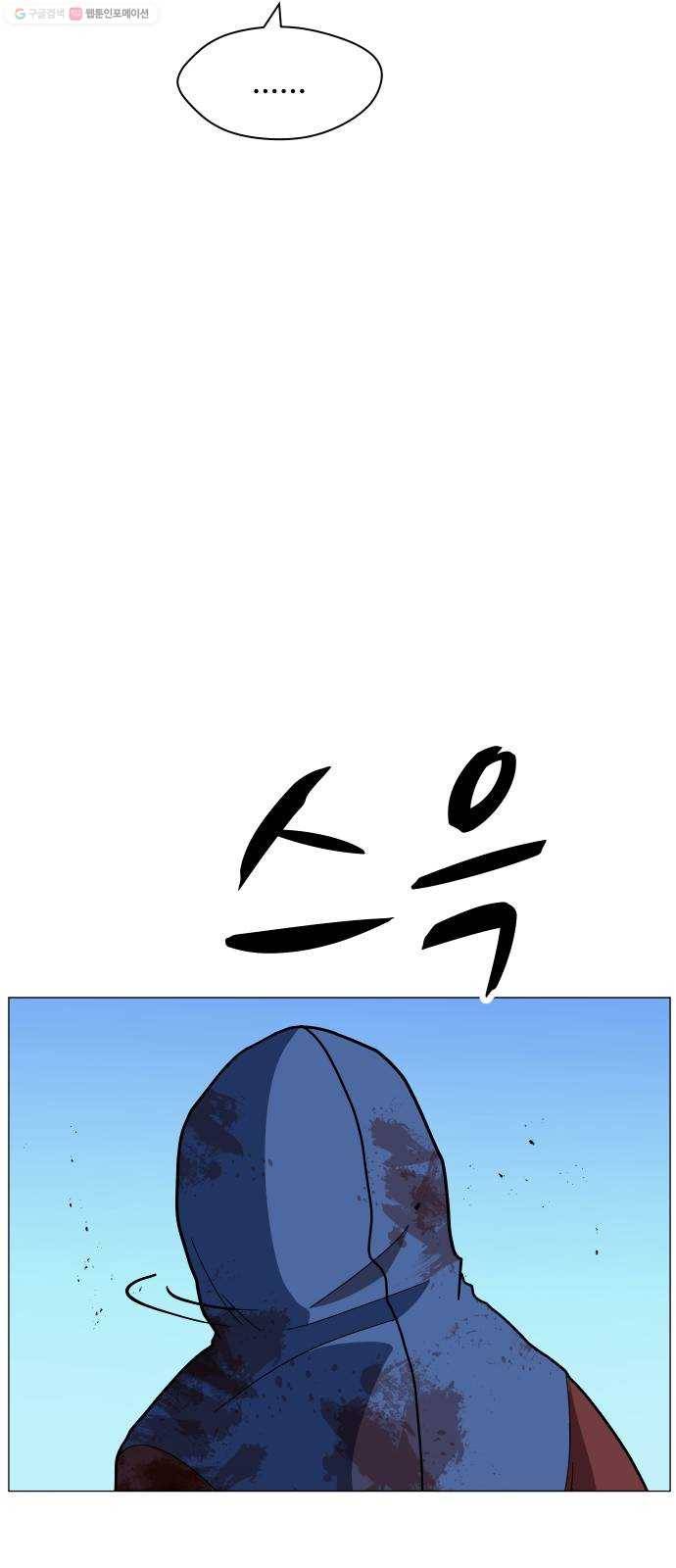 어글리후드 146. 연료 80