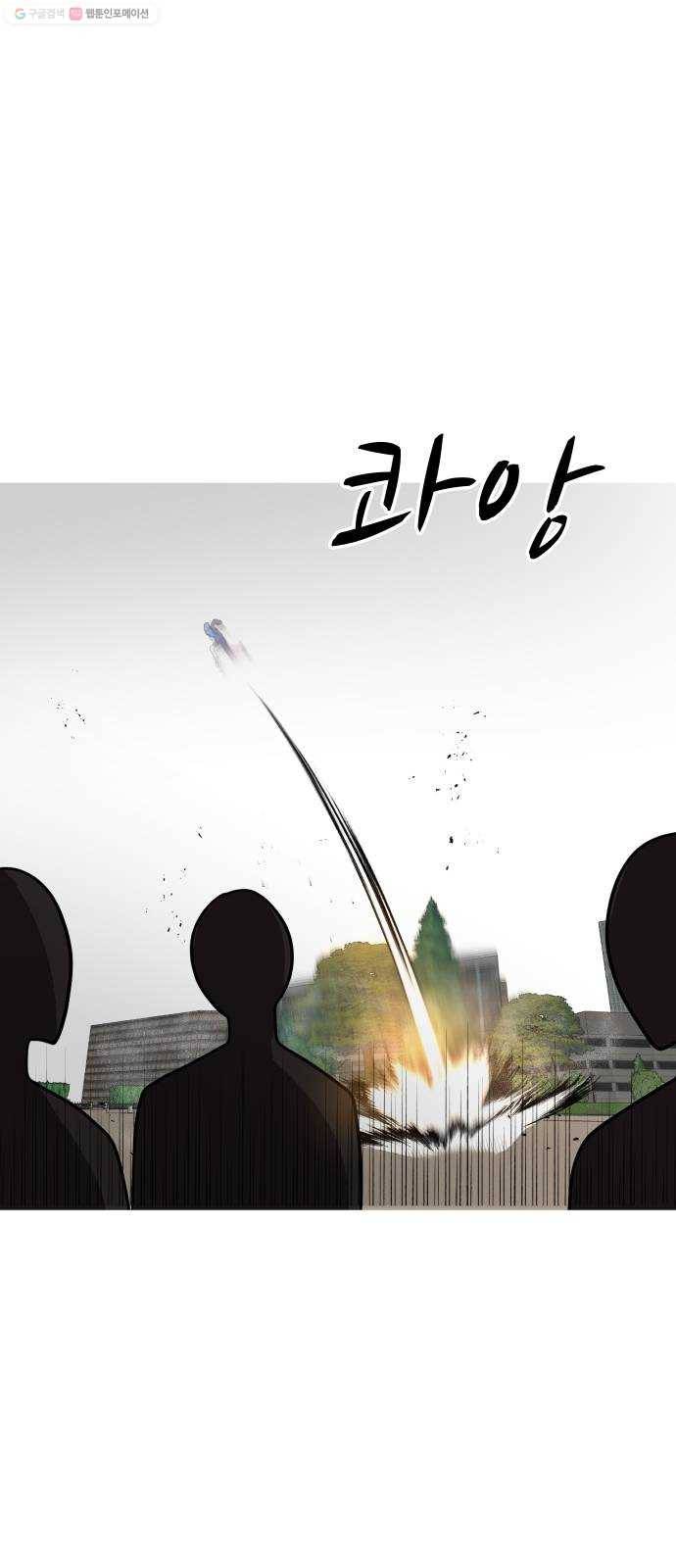 어글리후드 146. 연료 81