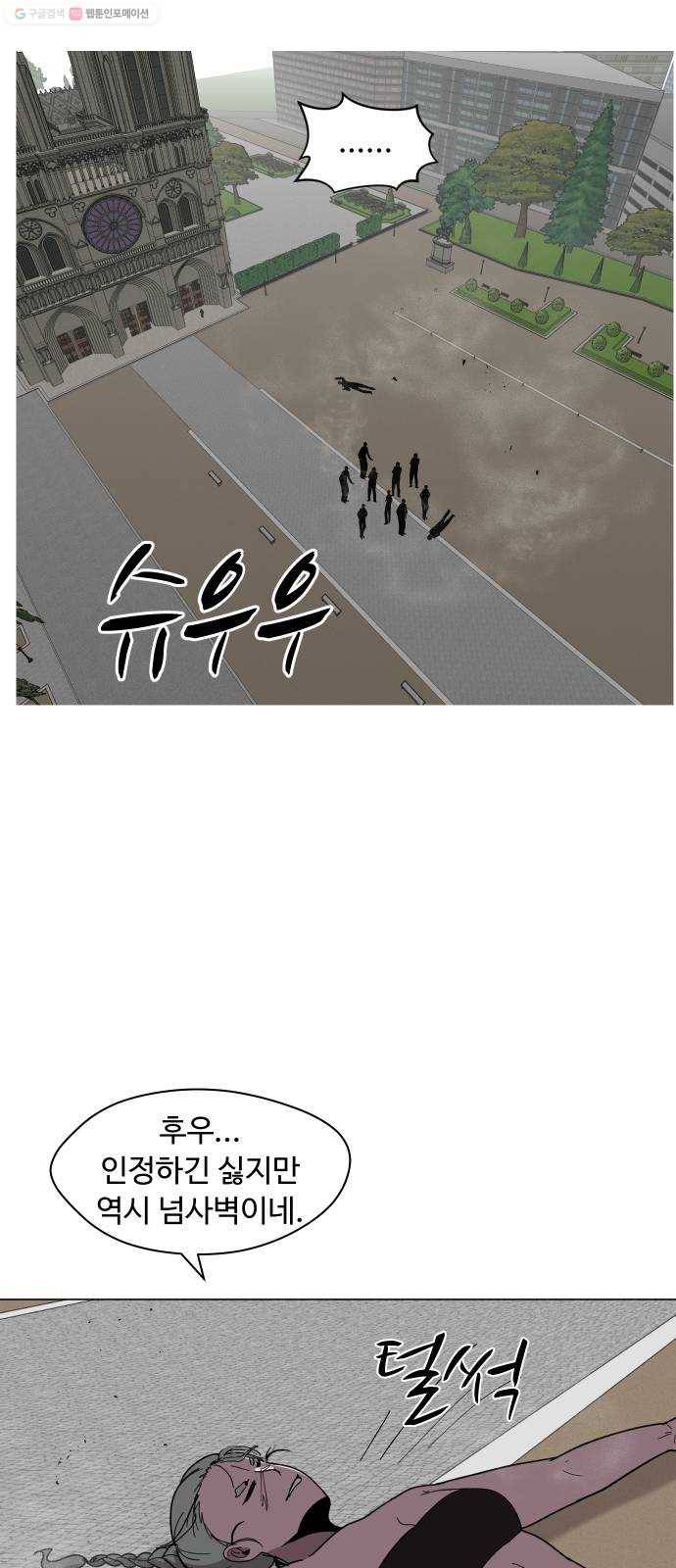 어글리후드 146. 연료 82