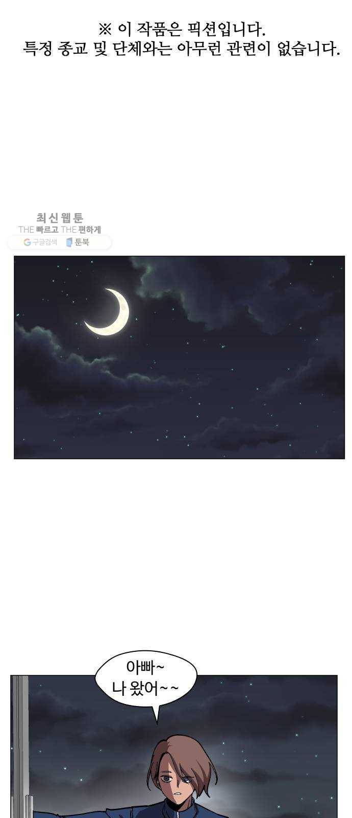 어글리후드 156. 음모론 1