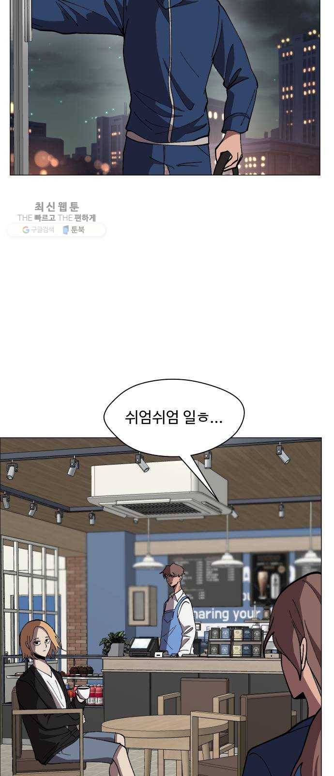 어글리후드 156. 음모론 2