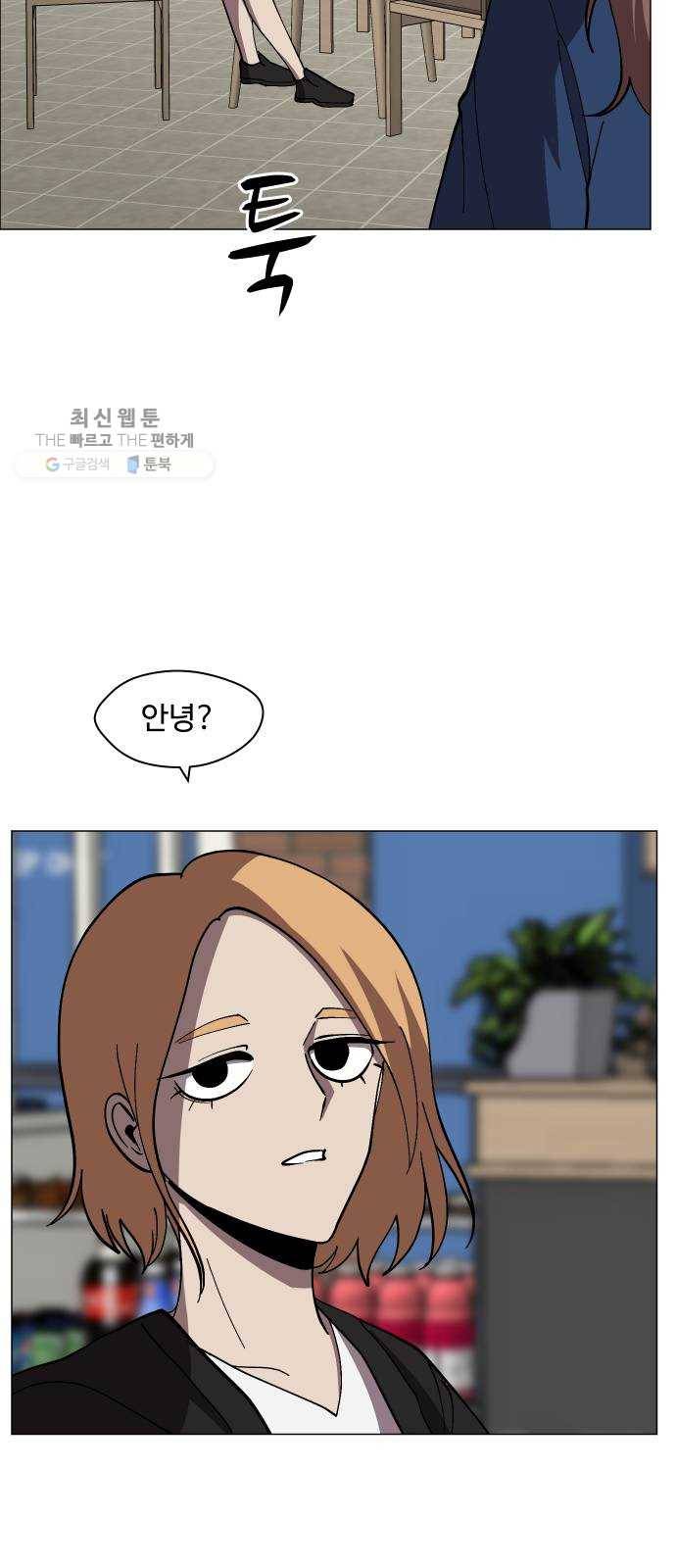 어글리후드 156. 음모론 3