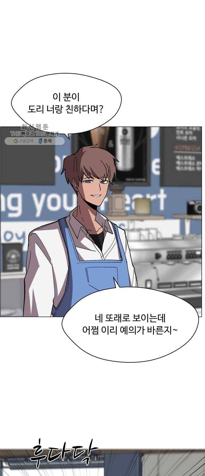 어글리후드 156. 음모론 4