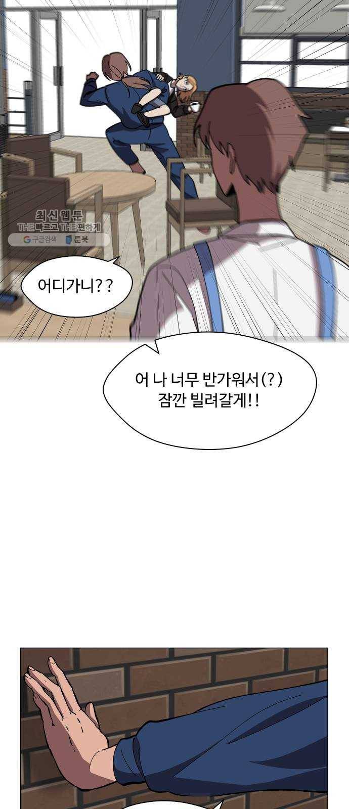 어글리후드 156. 음모론 5