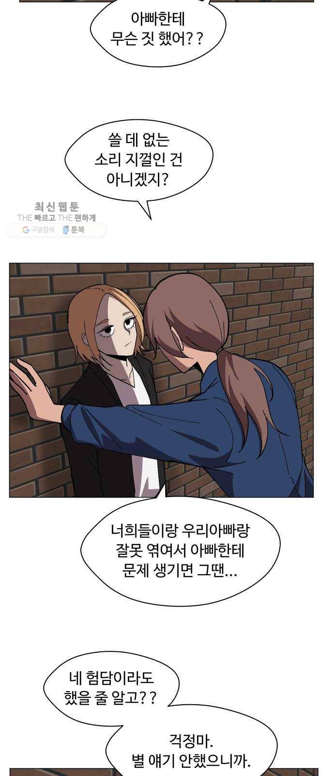 어글리후드 156. 음모론 6