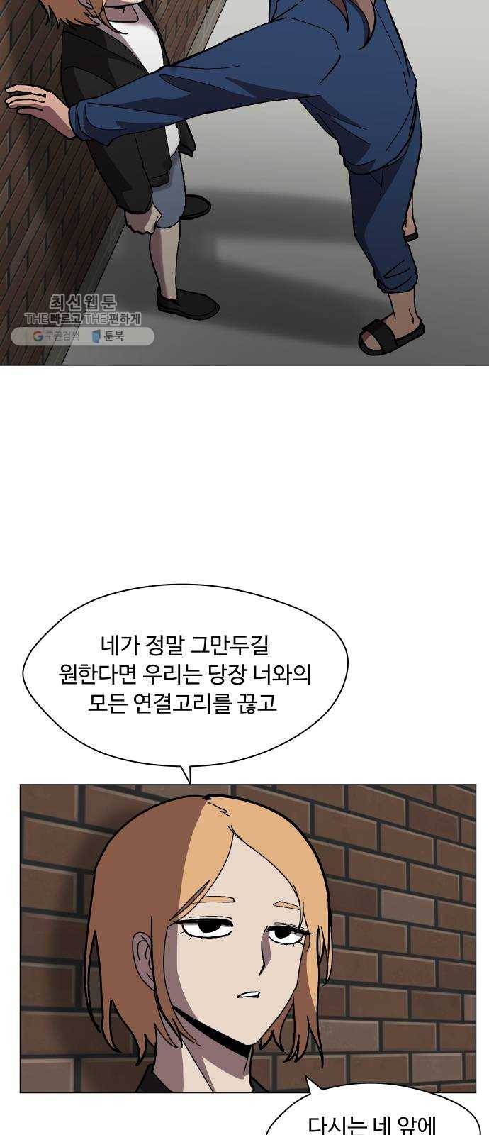 어글리후드 156. 음모론 8