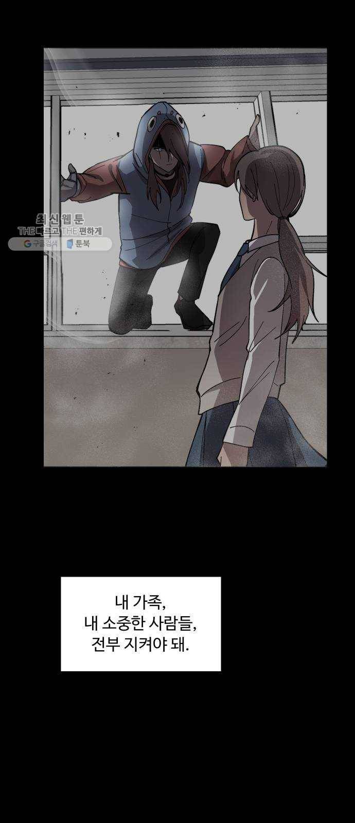 어글리후드 156. 음모론 14