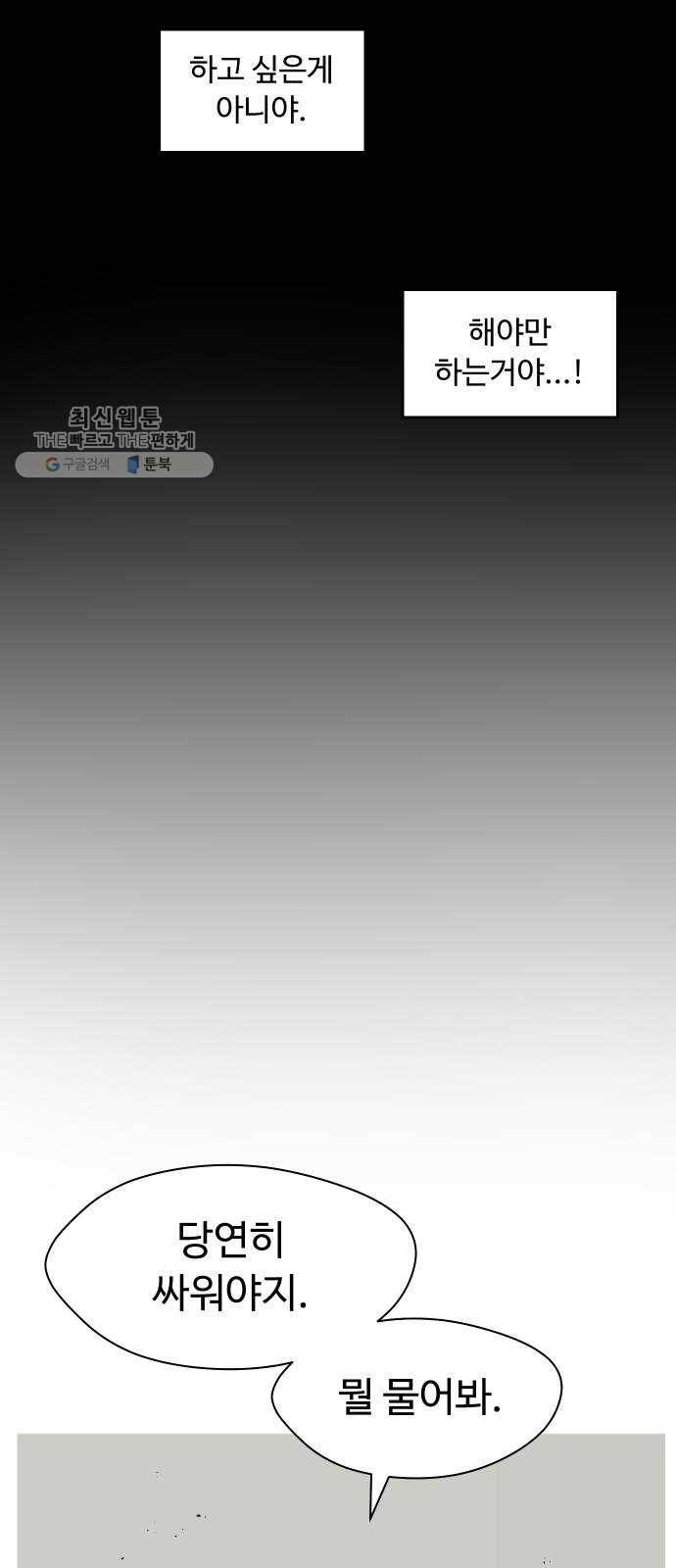어글리후드 156. 음모론 15