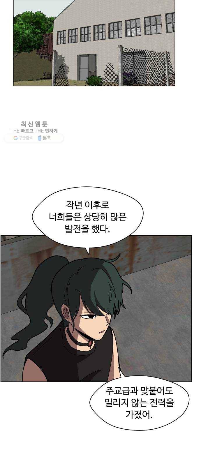 어글리후드 156. 음모론 19