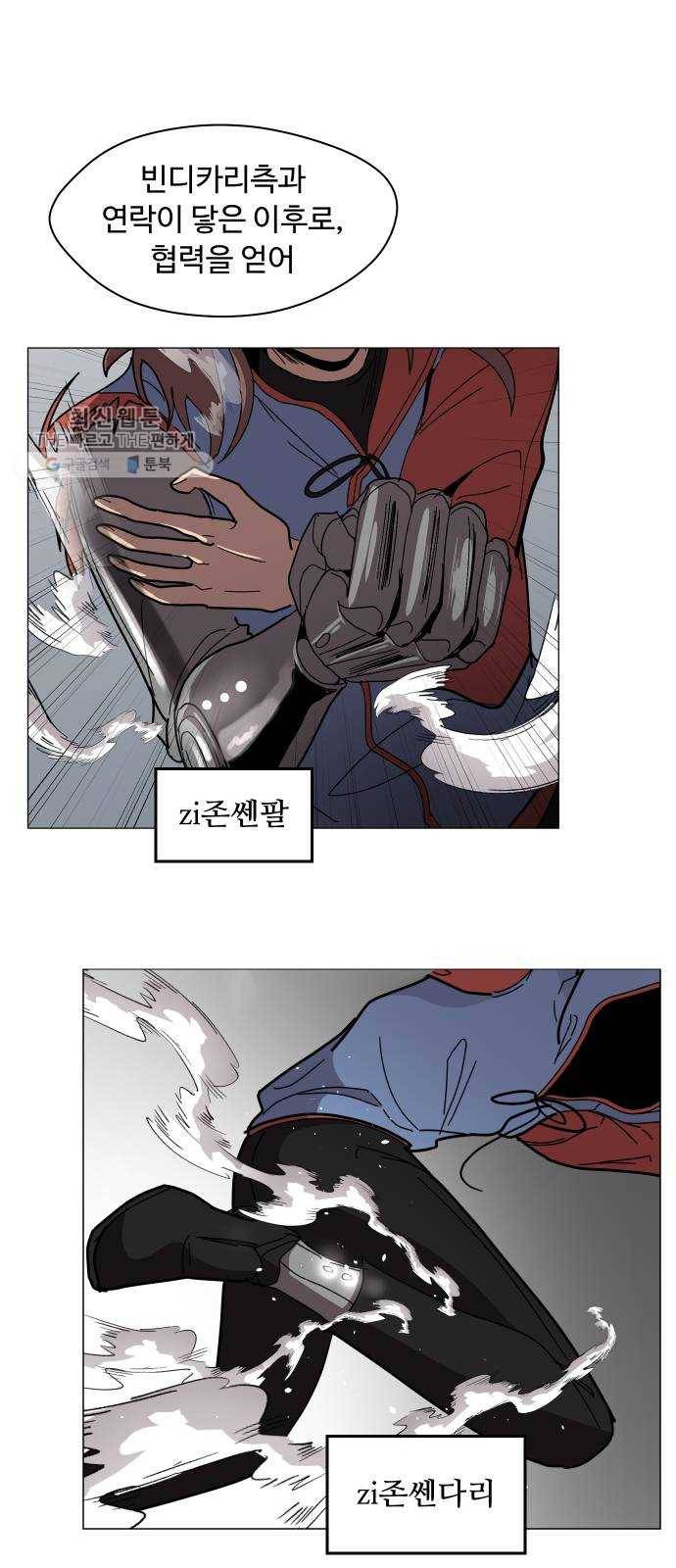 어글리후드 156. 음모론 21
