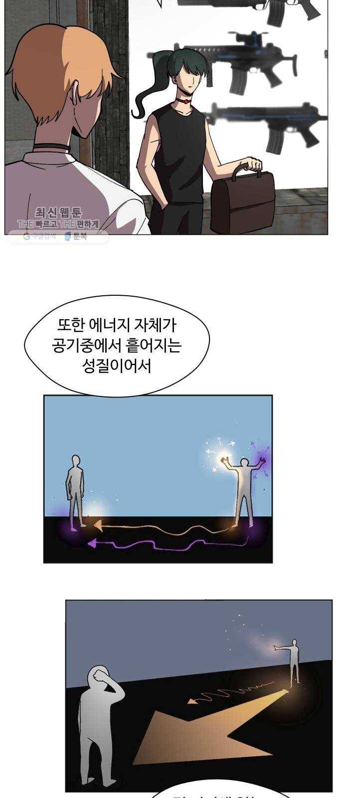 어글리후드 156. 음모론 26