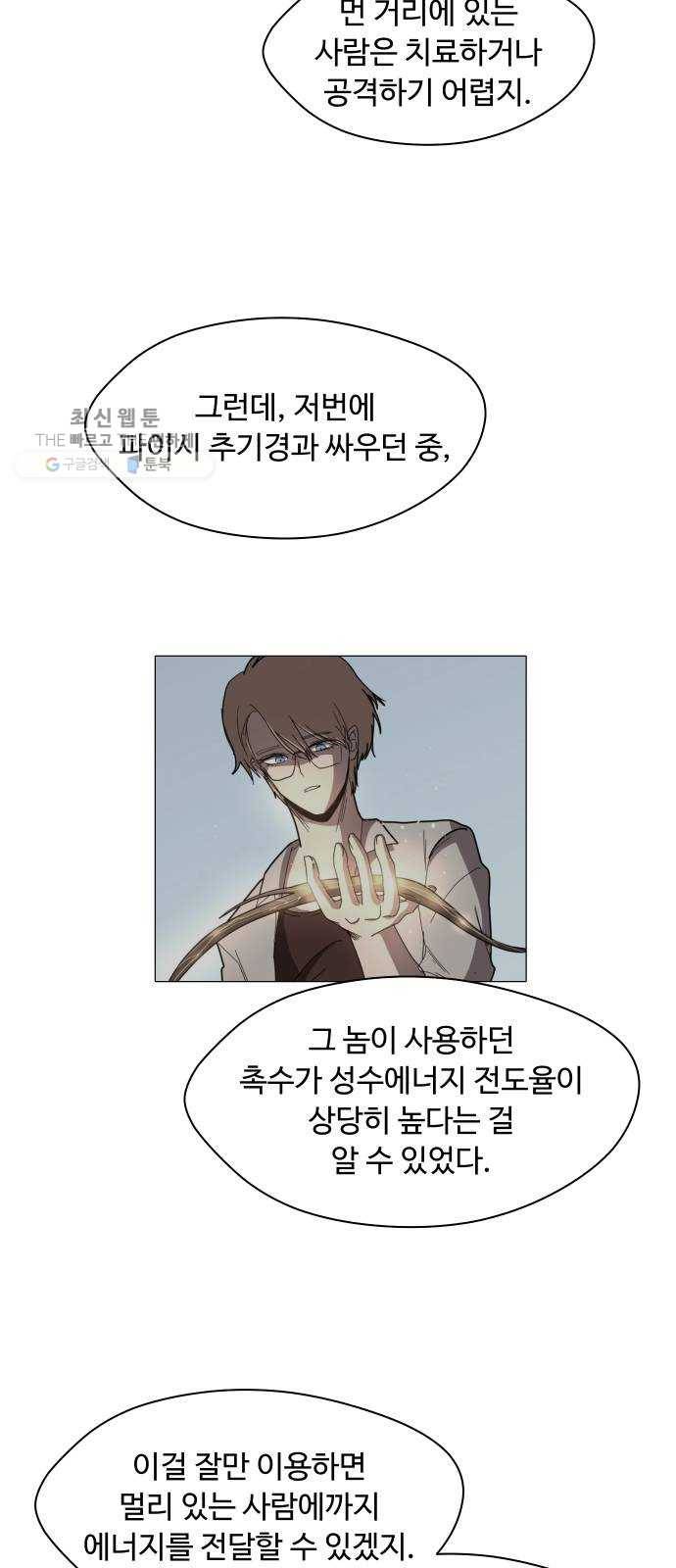 어글리후드 156. 음모론 27