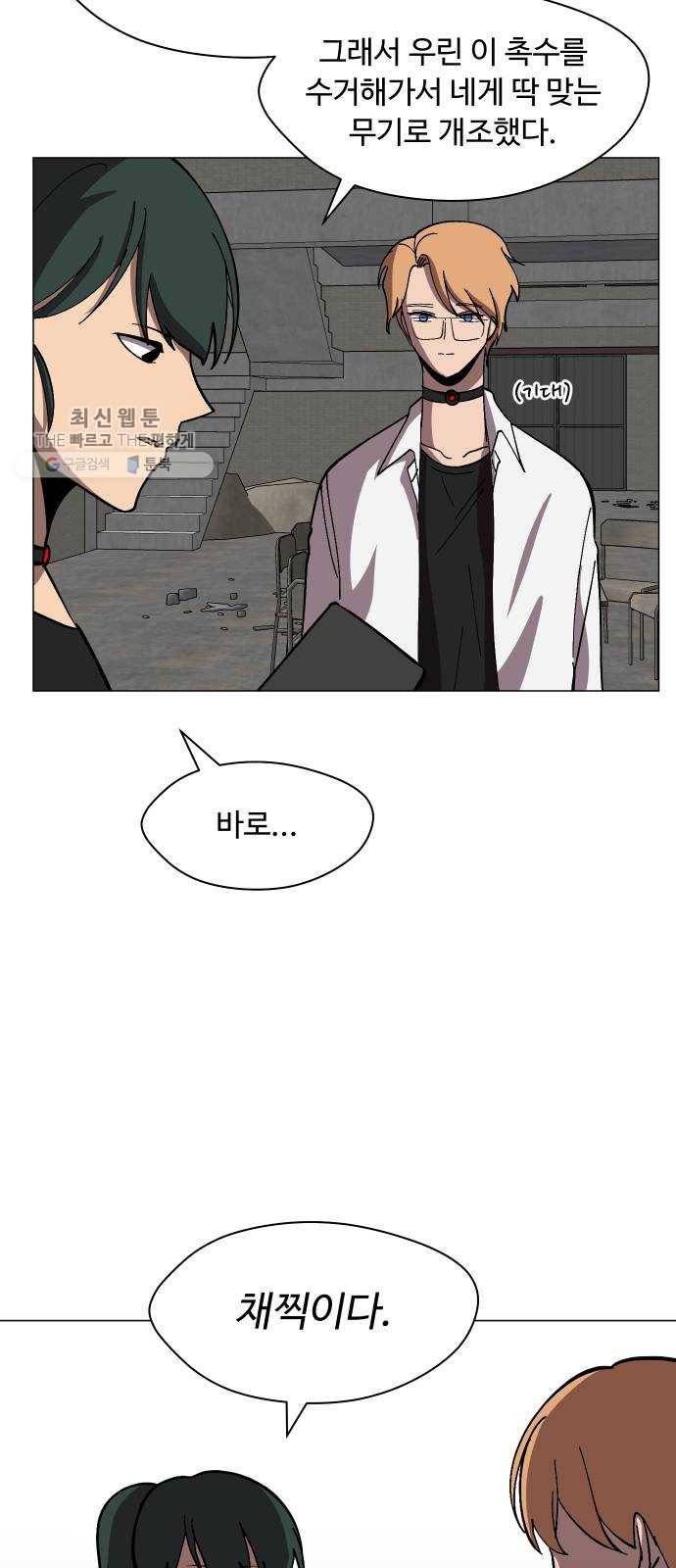 어글리후드 156. 음모론 28