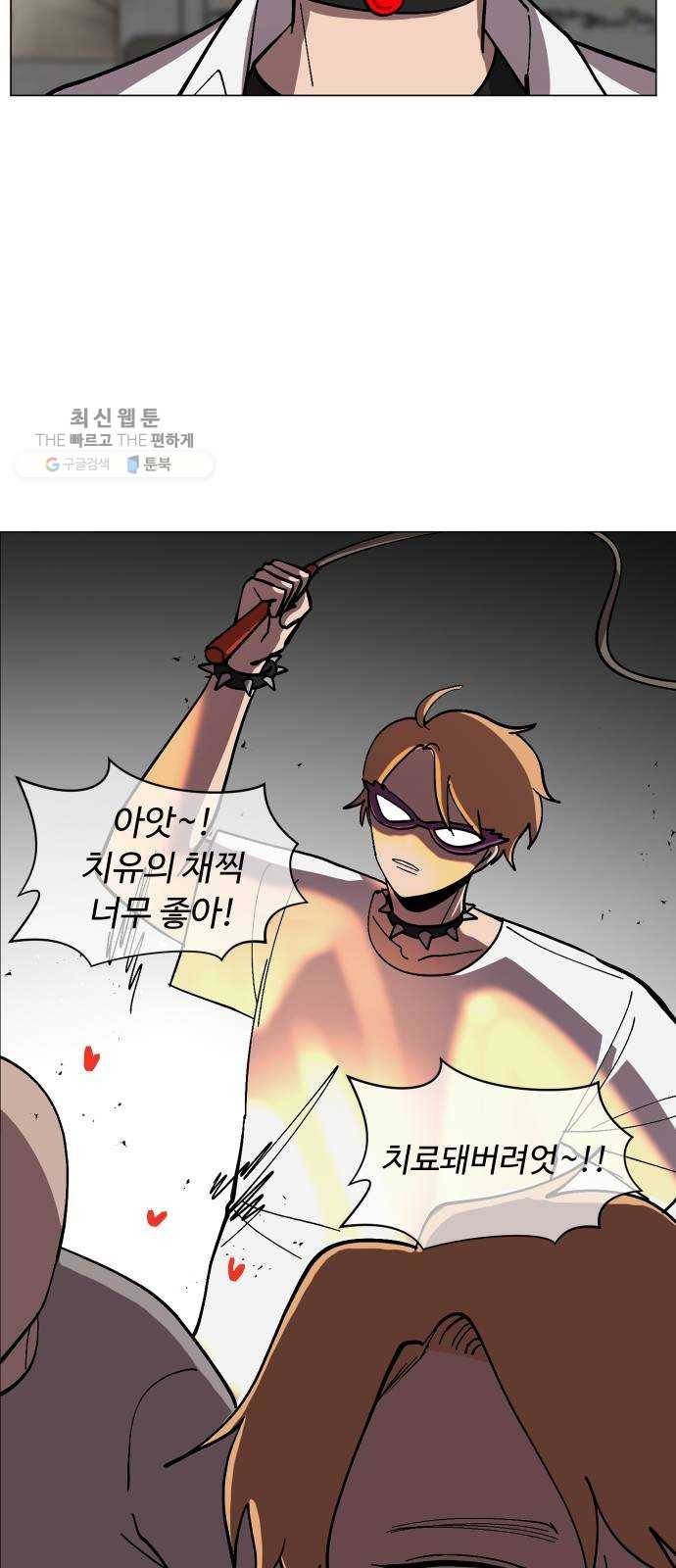 어글리후드 156. 음모론 30